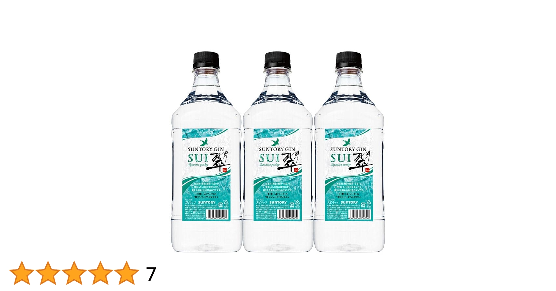 サントリー【ジャパニーズクラフトジン】 翠 1800ml ×3本 Amazon.co.jp: サントリー ジン 翠(SUI) 1.8Lペット 1800m × 3本